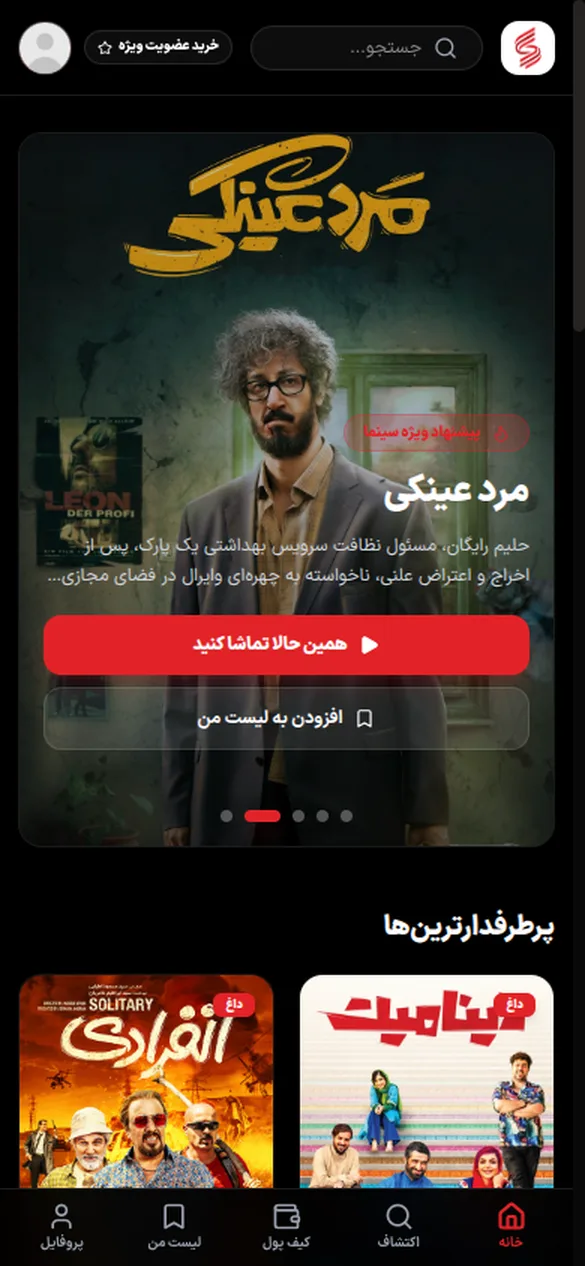 صفحهٔ اصلی سریتو